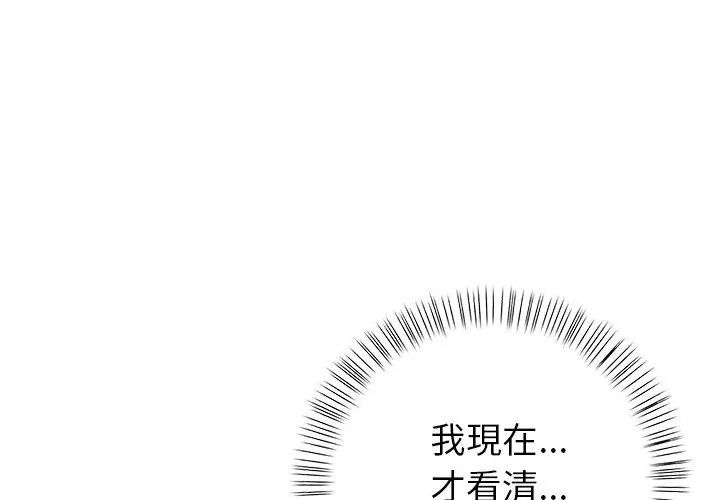 《高薪兼职的代价》第9話