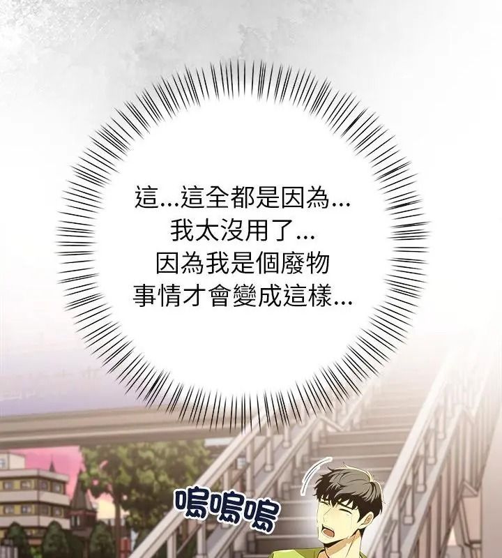 《高薪兼职的代价》第9話
