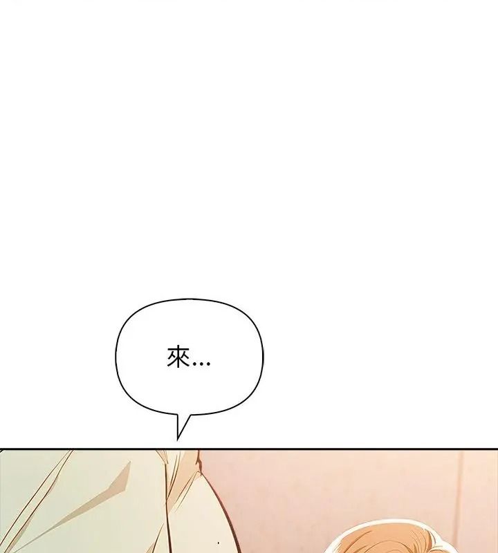 《高薪兼职的代价》第9話