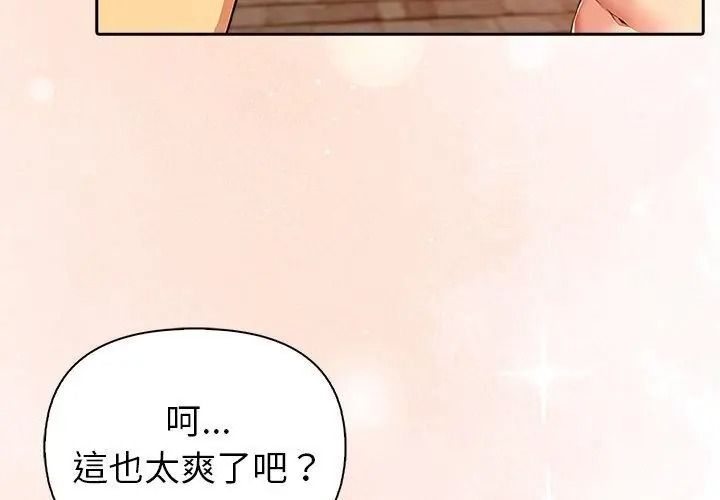 高薪兼職的代價第9話