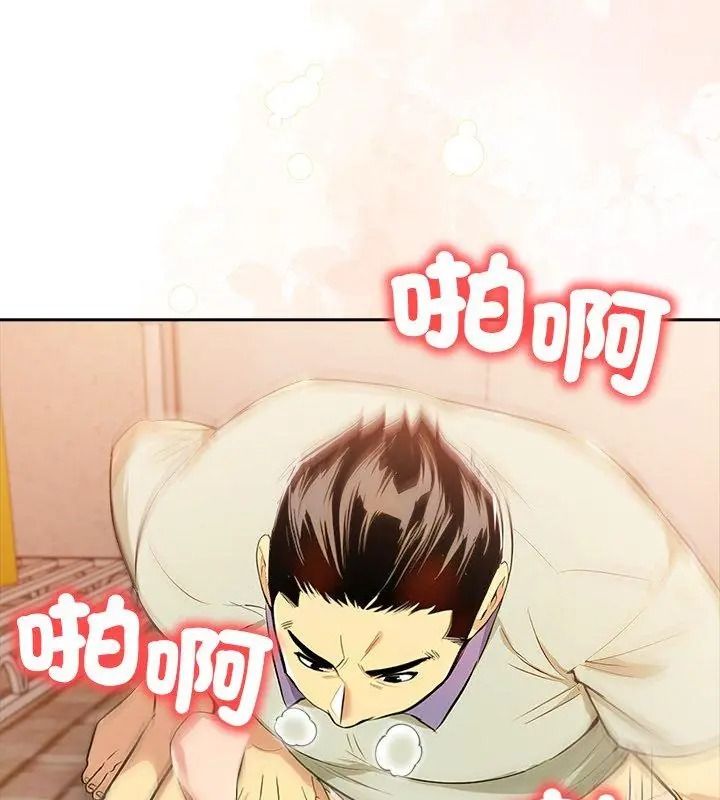 高薪兼職的代價第9話