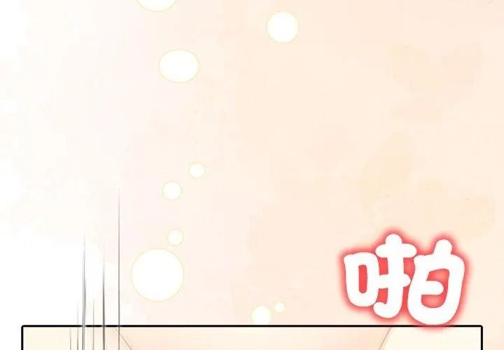 《高薪兼职的代价》第9話