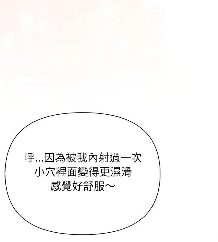 《高薪兼职的代价》第9話