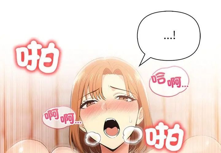 《高薪兼职的代价》第9話