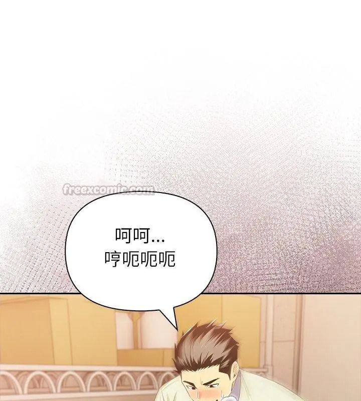 高薪兼职的代价第9話