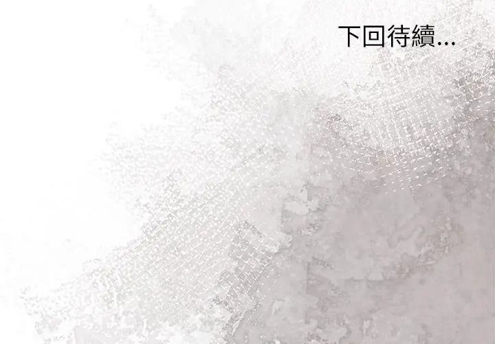 高薪兼職的代價第9話