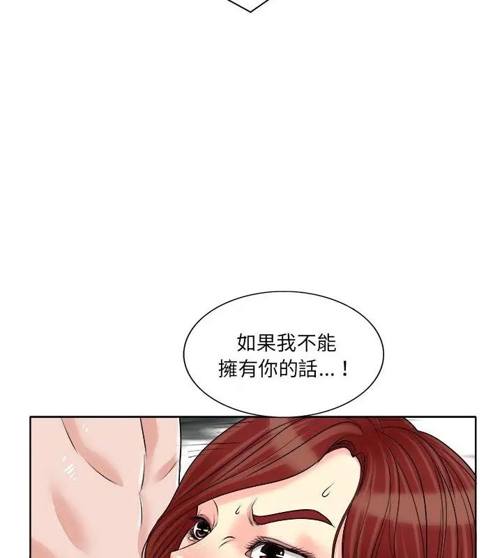 小心不要爱上你第15話