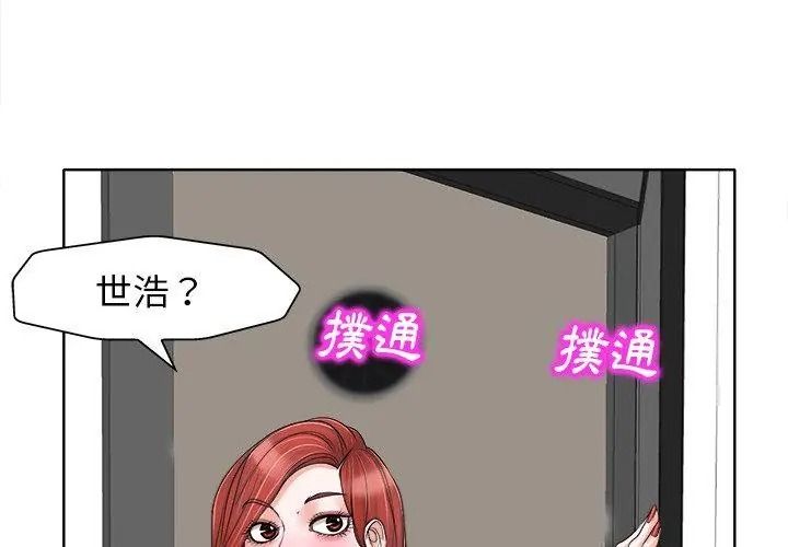 小心不要爱上你第15話