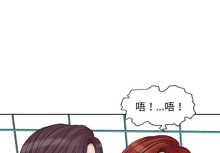 小心不要爱上你第15話
