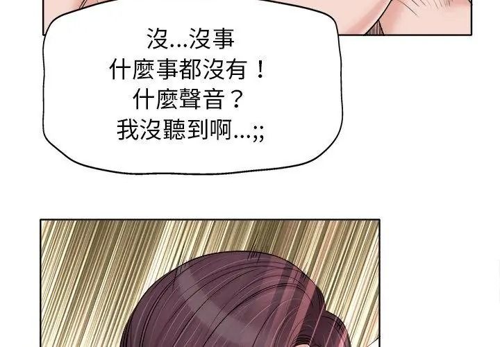 《小心不要爱上你》第15話