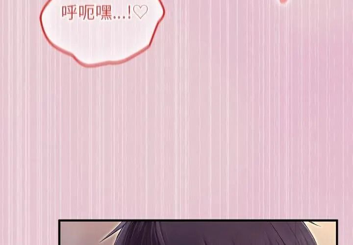 《异世界骑士团长》第84話