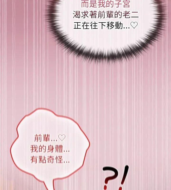 異世界騎士團長第84話