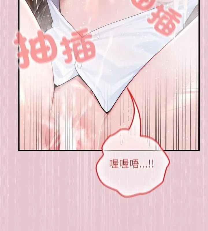 《异世界骑士团长》第84話