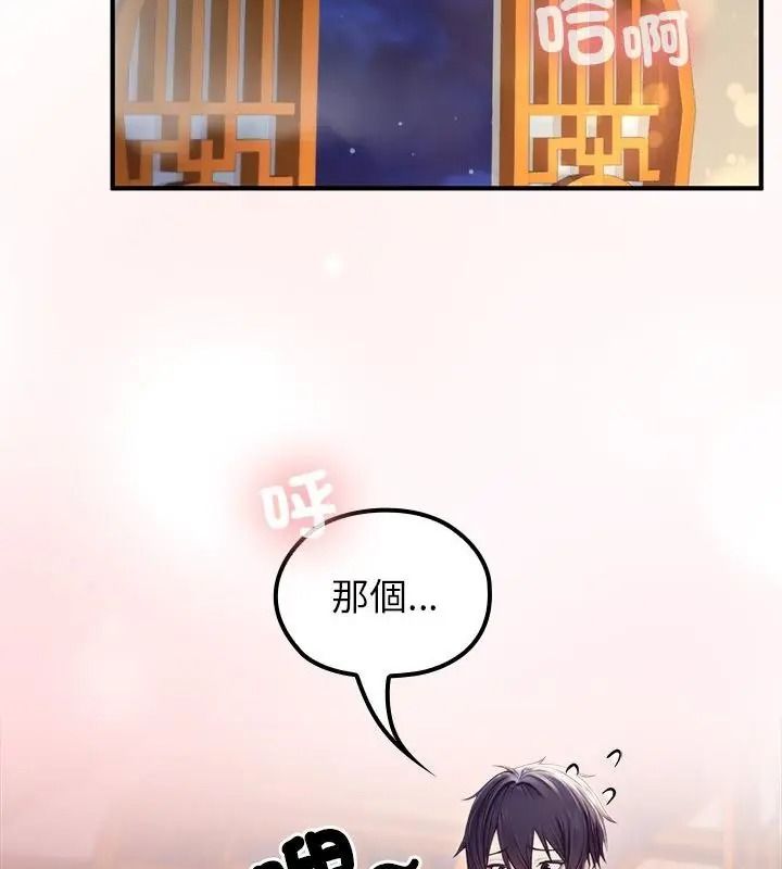 异世界骑士团长第84話