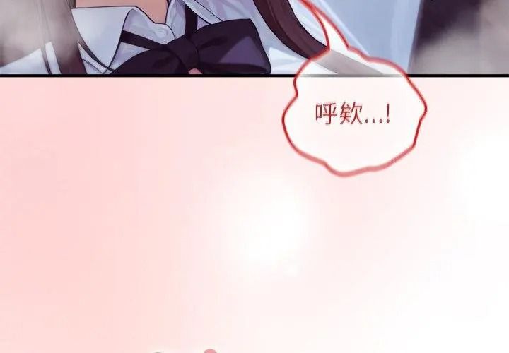 异世界骑士团长第84話