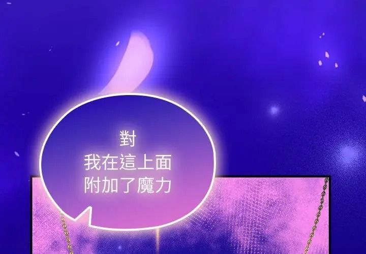 《异世界骑士团长》第84話