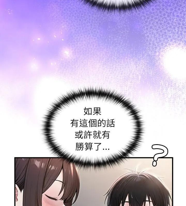 异世界骑士团长第84話