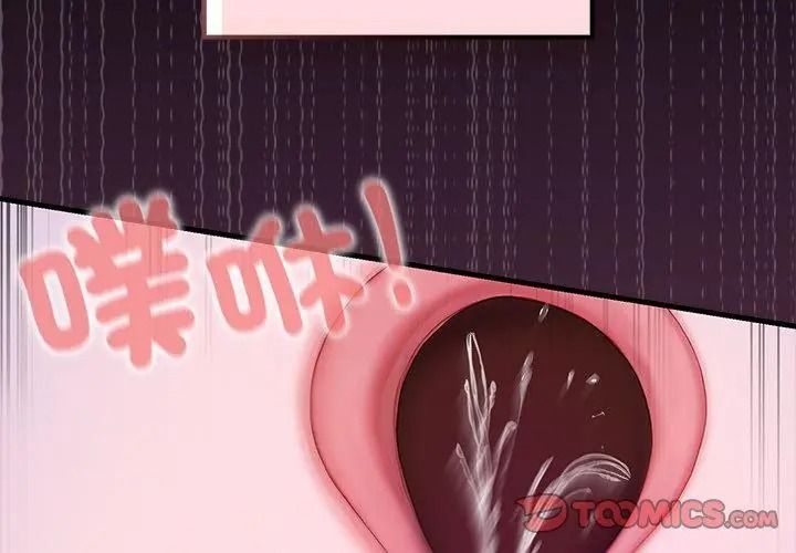 《异世界骑士团长》第84話