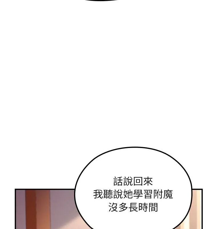 《异世界骑士团长》第84話