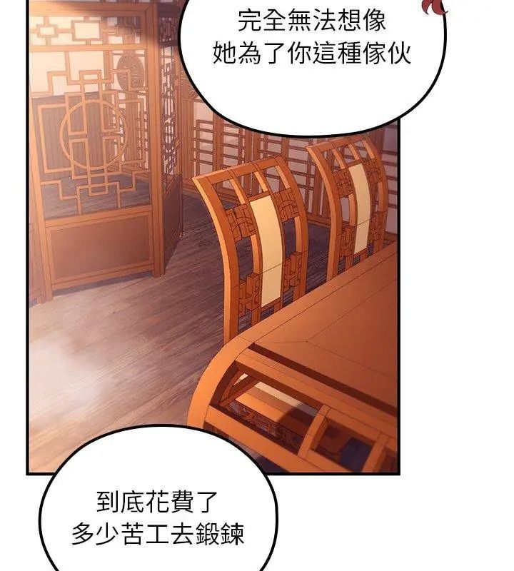 异世界骑士团长第84話