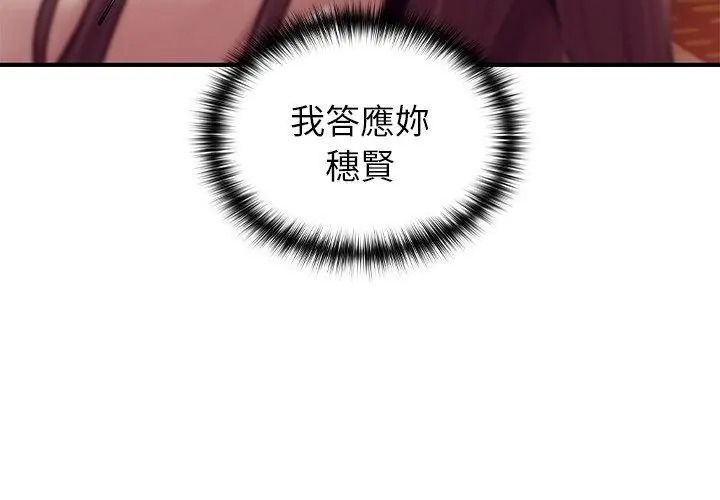 《异世界骑士团长》第84話