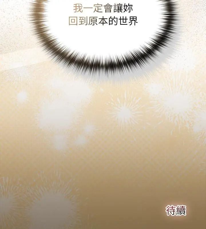 異世界騎士團長第84話