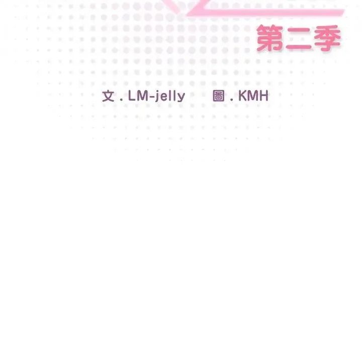 《调教开关：第二季》第53話
