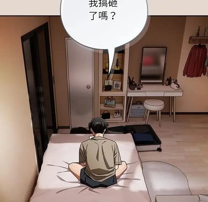 调教开关：第二季第53話