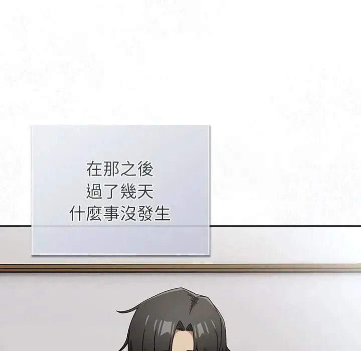 《调教开关：第二季》第53話