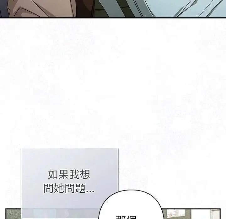 调教开关：第二季第53話