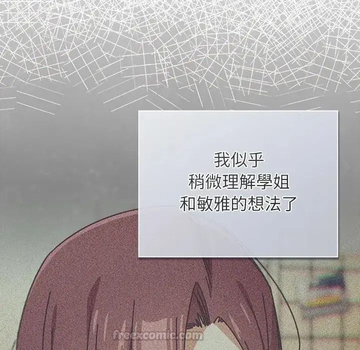 《调教开关：第二季》第53話