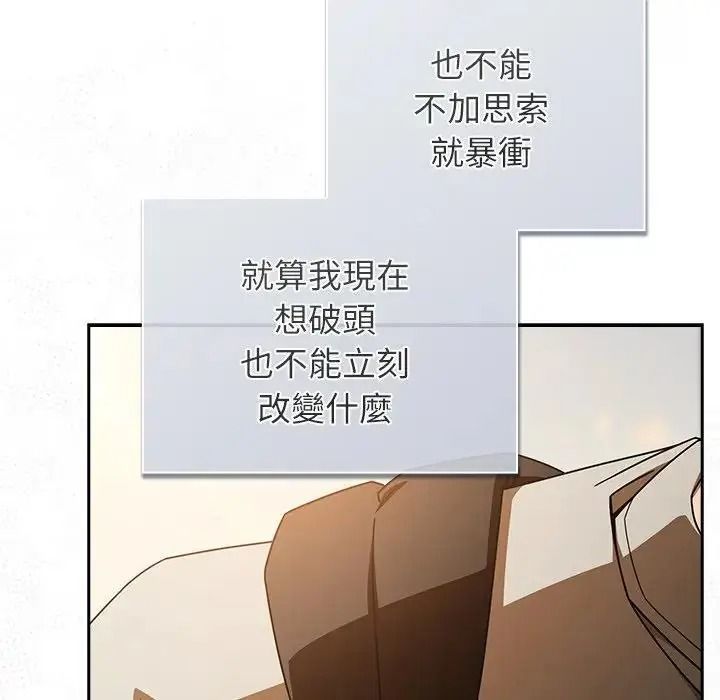 调教开关：第二季第53話