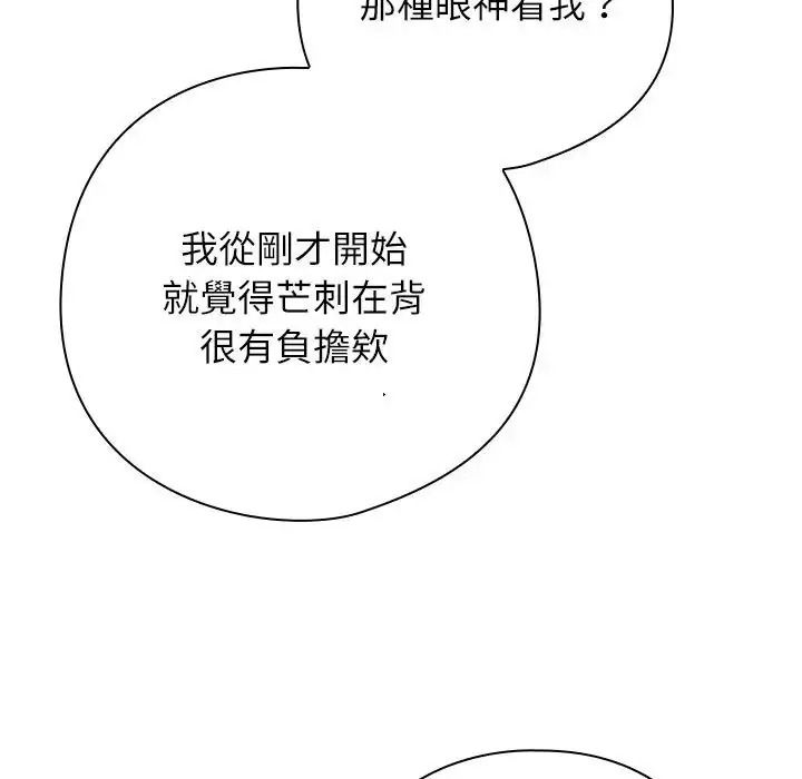 调教开关：第二季第53話