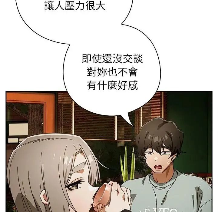 《调教开关：第二季》第53話