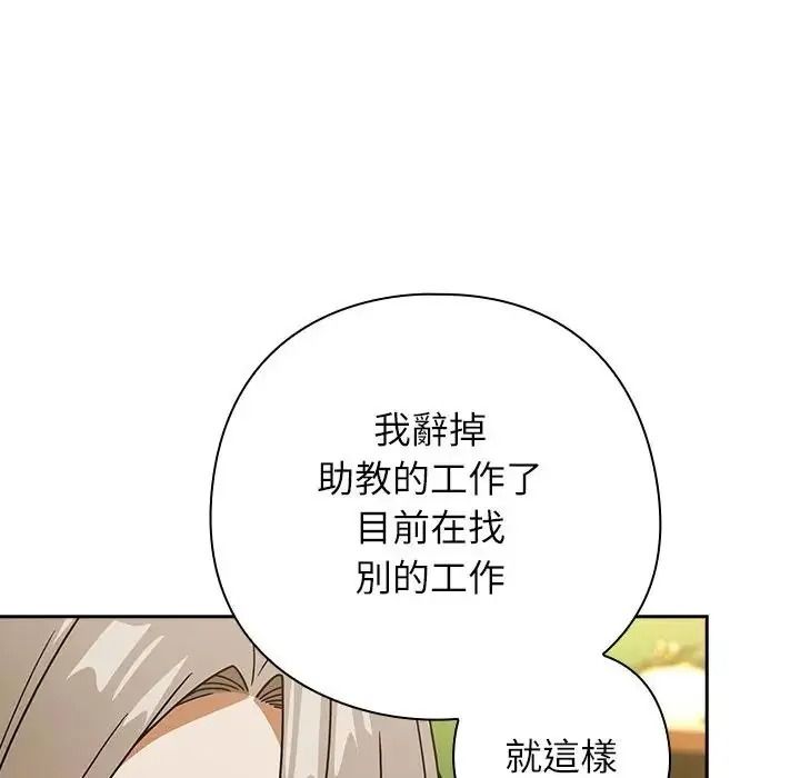 《调教开关：第二季》第53話