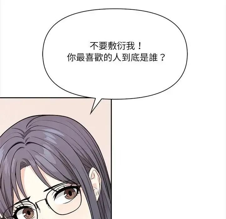 大學女生宿捨的祕密第35話
