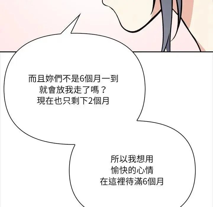 大学女生宿舍的秘密第35話