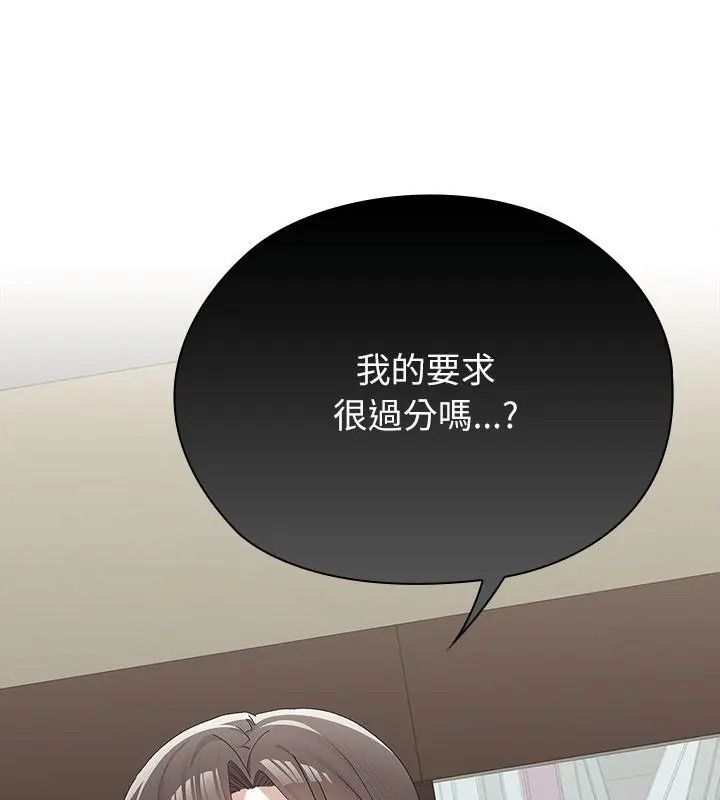 《男以稀为贵》第18話