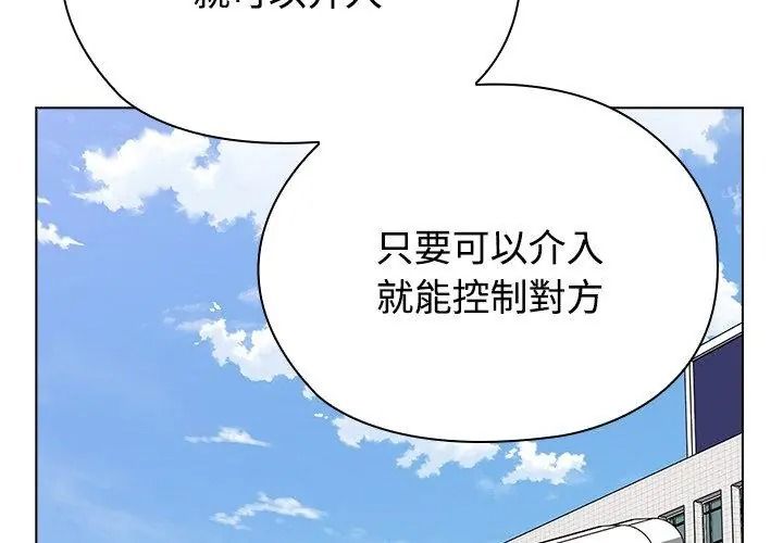 男以稀为贵第18話