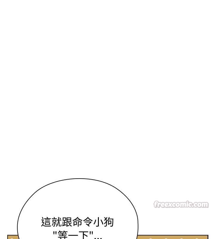 男以稀为贵第18話