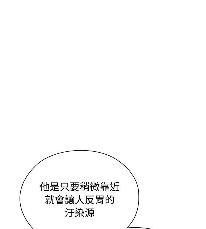男以稀为贵第18話