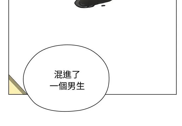 《男以稀为贵》第18話