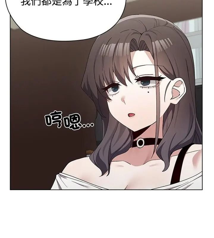 《男以稀为贵》第18話