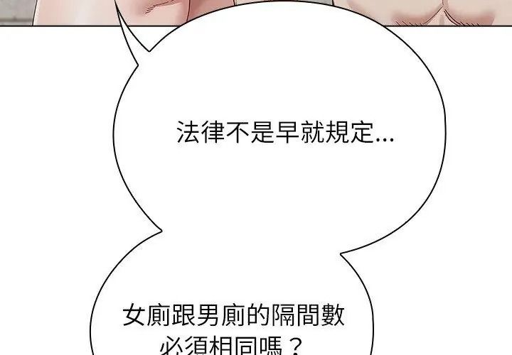 男以稀为贵第18話