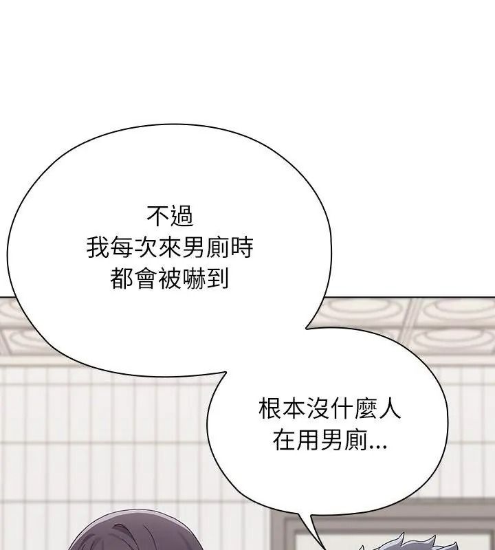 《男以稀为贵》第18話