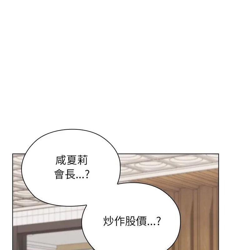 《男以稀为贵》第18話