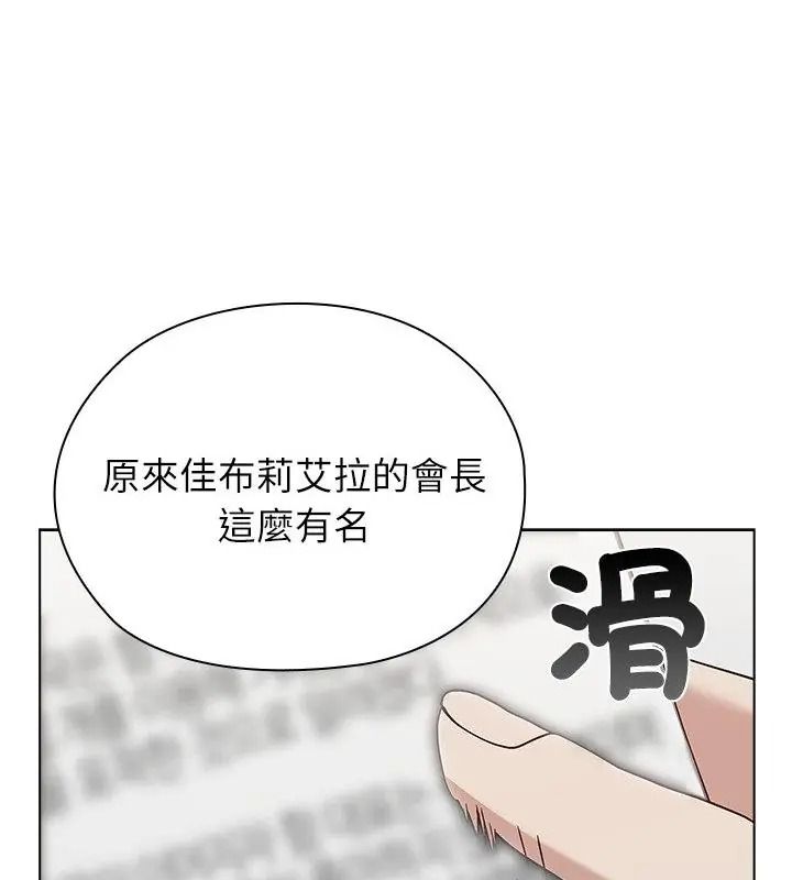 男以稀為貴第18話