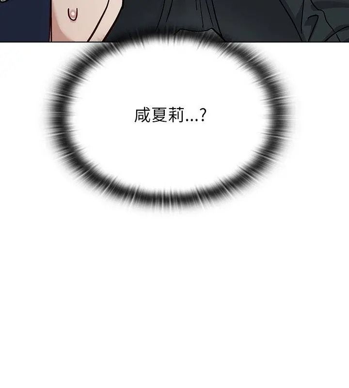 《男以稀为贵》第18話