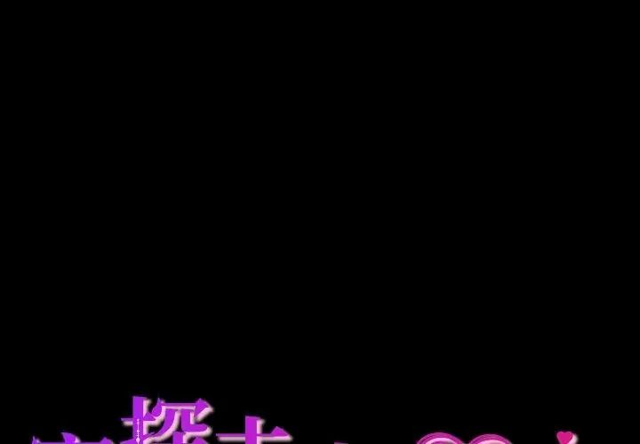 窺探未來的代價第8話