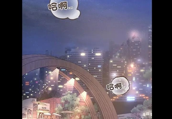 窺探未來的代價第8話